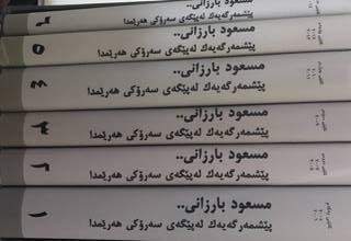 “Mesûd Barzanî.. Pêşmergeyek di pêgeha Serokê Herêm de”